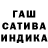 ГАШ Cannabis Xavier Schlueter
