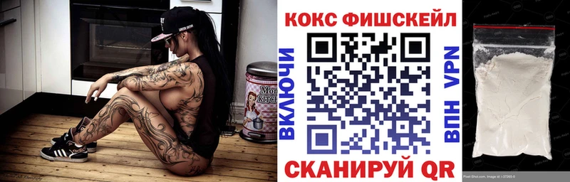 hydra зеркало  Лысково  COCAIN FishScale 