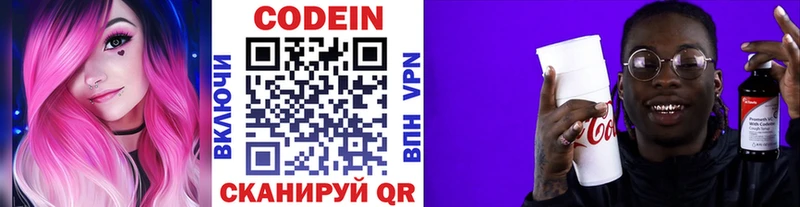 Codein Purple Drank  Лысково 