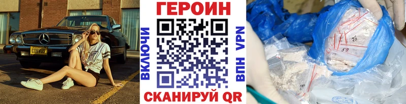 ГЕРОИН белый  Лысково 