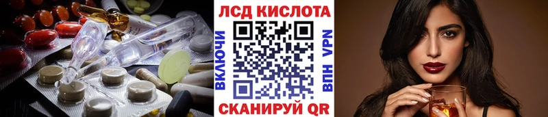 Лсд 25 экстази кислота  где купить наркоту  Лысково 