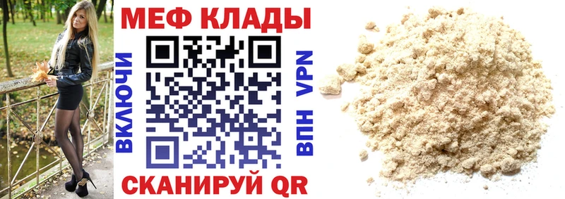 МЯУ-МЯУ VHQ  наркота  Лысково 